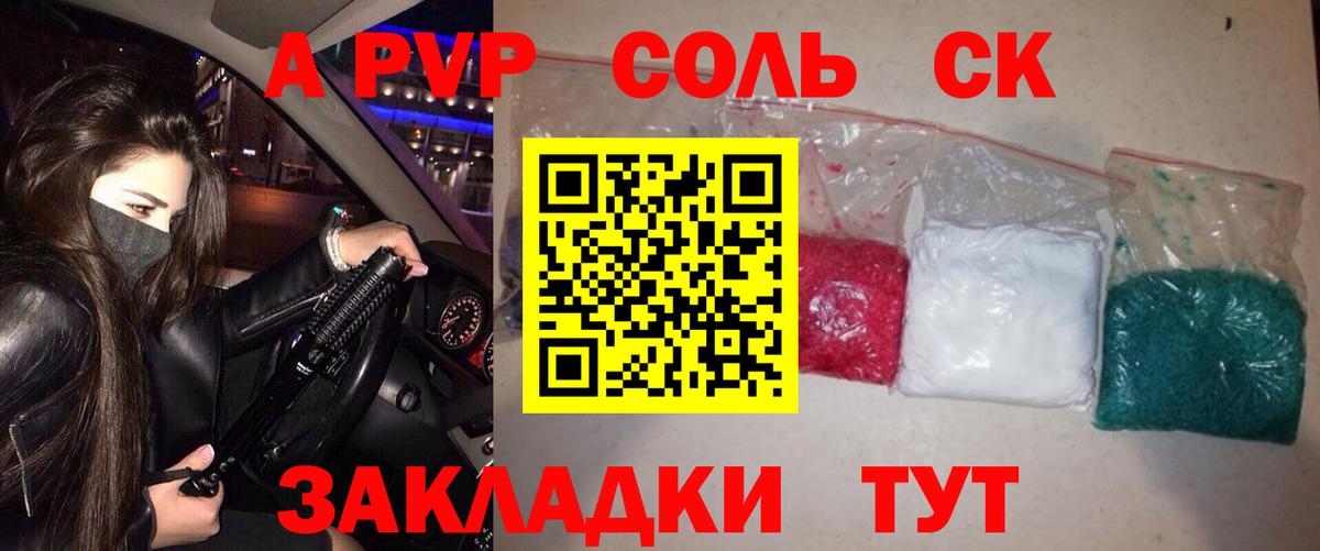 A PVP крисы CK Владикавказ