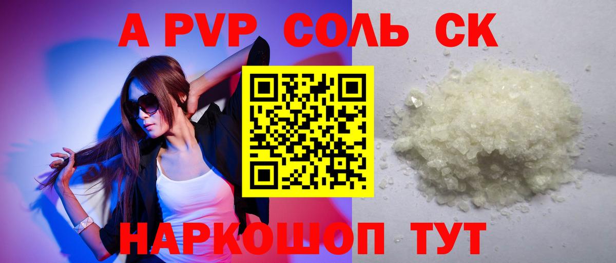 купить наркотик  Alpha PVP СК  Вход с VPN  APVP СК  Владикавказ  Alpha-PVP 