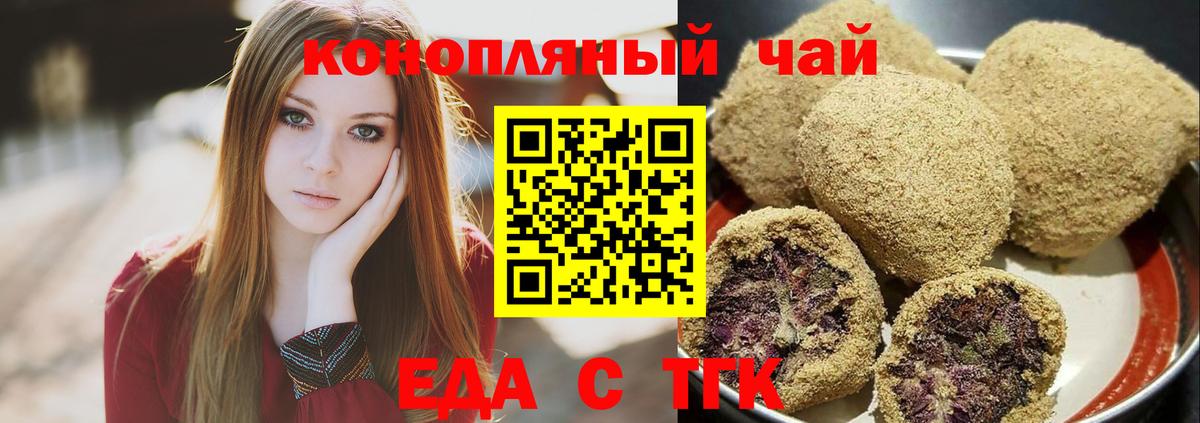 Печенье с ТГК марихуана  Вход с VPN  Владикавказ 