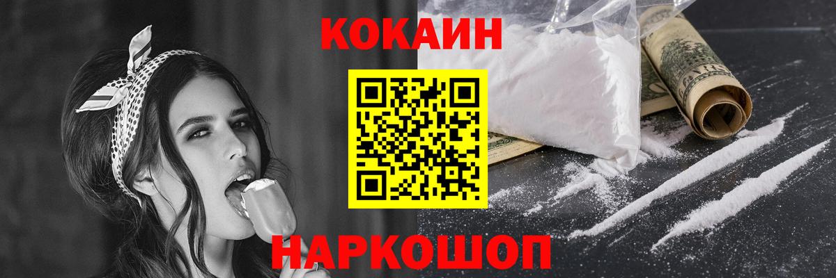 КОКАИН  Кокаин Колумбийский  Вход с VPN  Владикавказ 