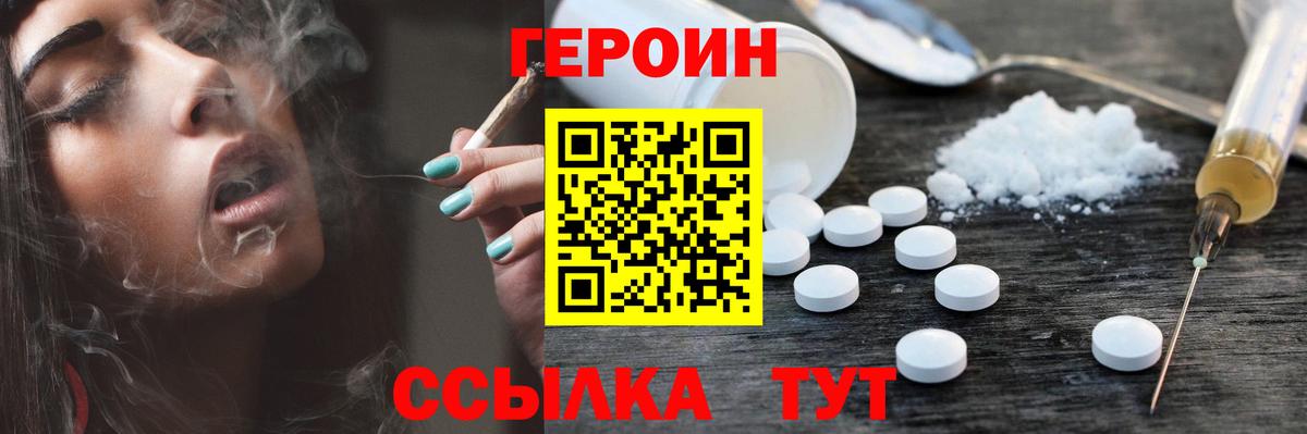 ГЕРОИН Heroin Владикавказ