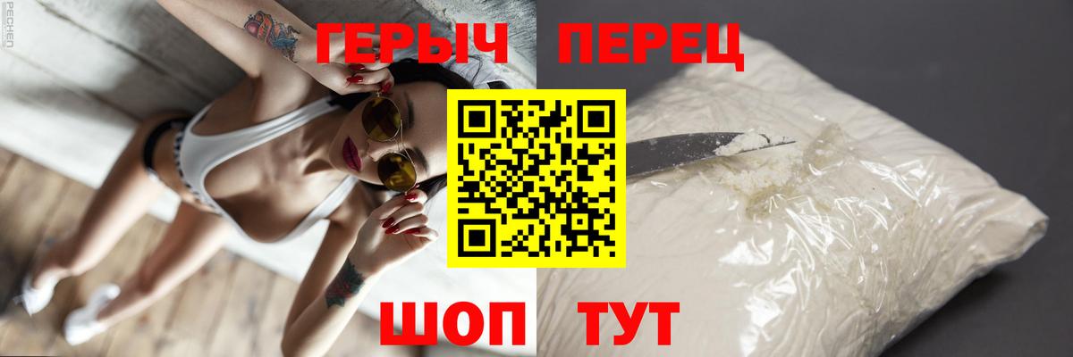 Владикавказ  Героин хмурый  Вход с VPN 