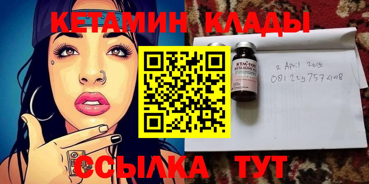 Владикавказ  КЕТАМИН VHQ  Кетамин ketamine  Вход с VPN 