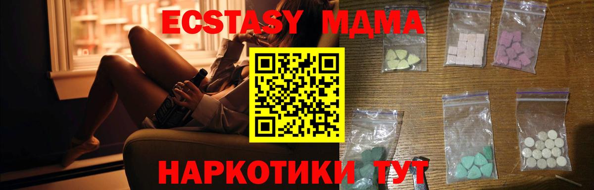 МДМА кристаллы  МДМА  MDMA молли  Владикавказ  Вход с VPN 