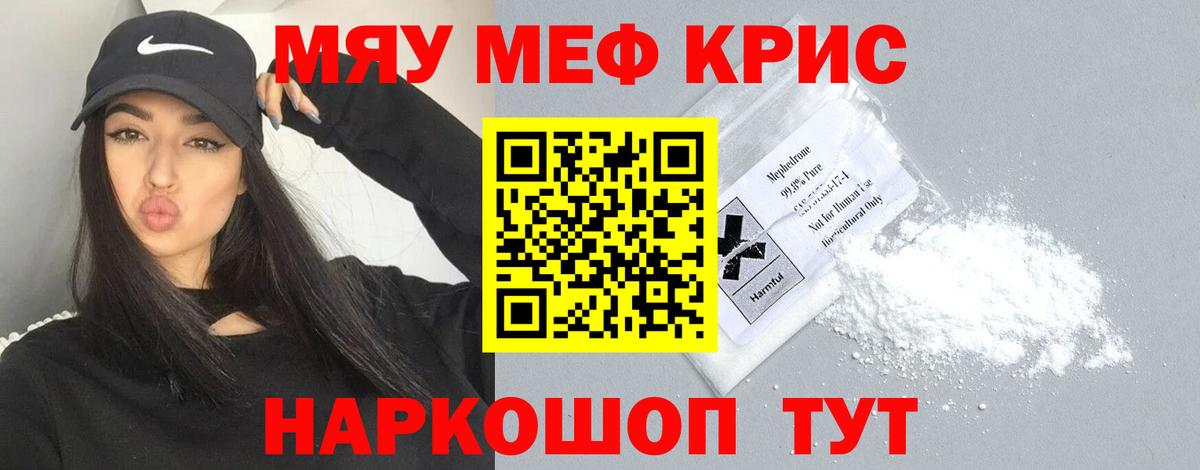Мефедрон  МЕФ mephedrone  Вход с VPN  Владикавказ  Меф мука 
