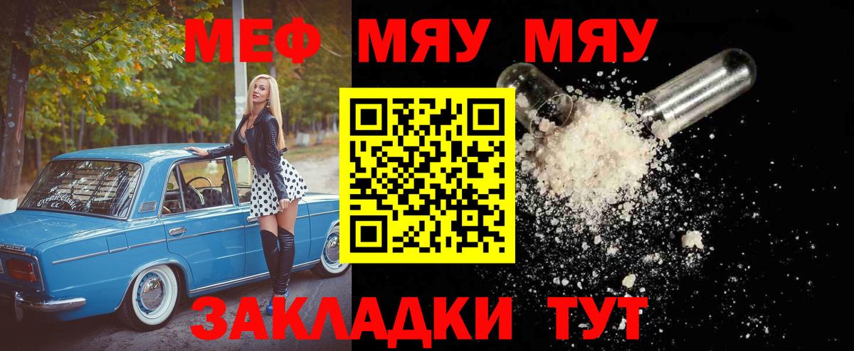 Меф мука Владикавказ
