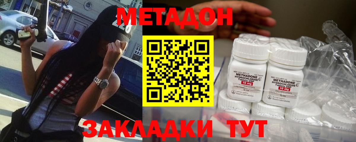Владикавказ  площадка официальный сайт  Метадон methadone  Вход с VPN  МЕТАДОН белоснежный 