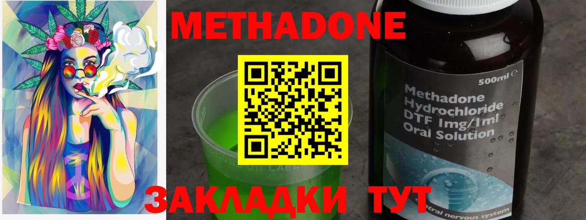 Метадон мёд Владикавказ