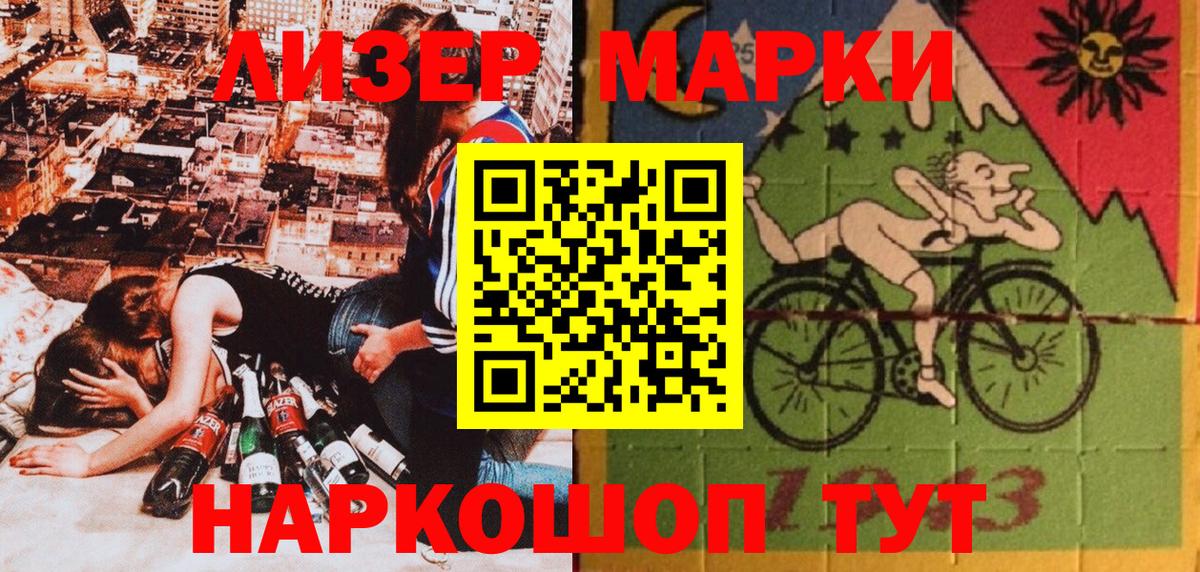 Марки 25I-NBOMe  магазин продажи   Вход с VPN  Владикавказ  Марки N-bome 1,8мг 