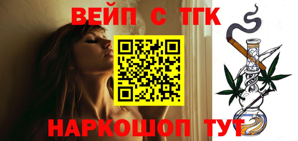 ТГК жижа Владикавказ
