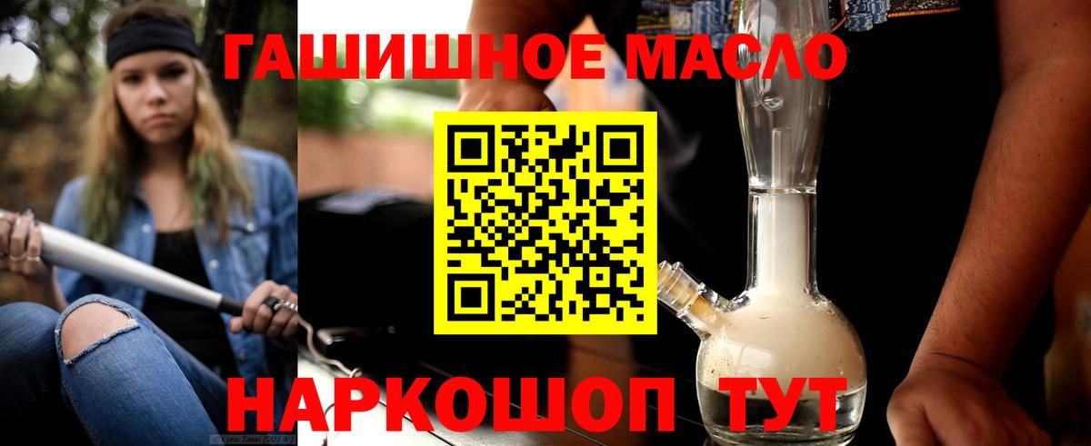 Владикавказ  Дистиллят ТГК THC oil  Вход с VPN  ТГК гашишное масло 